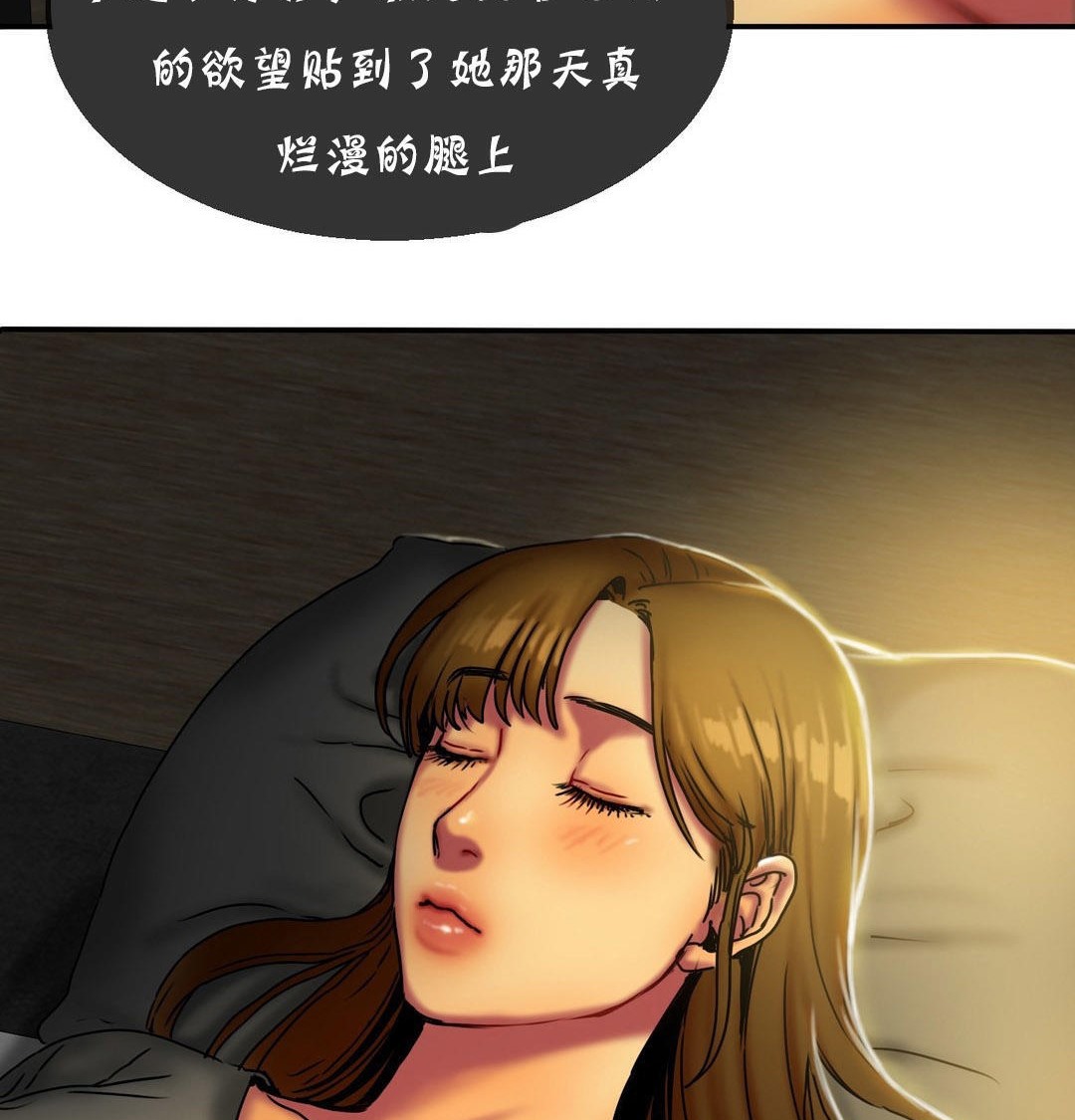 53P - 夫人的礼物/Bittersweet