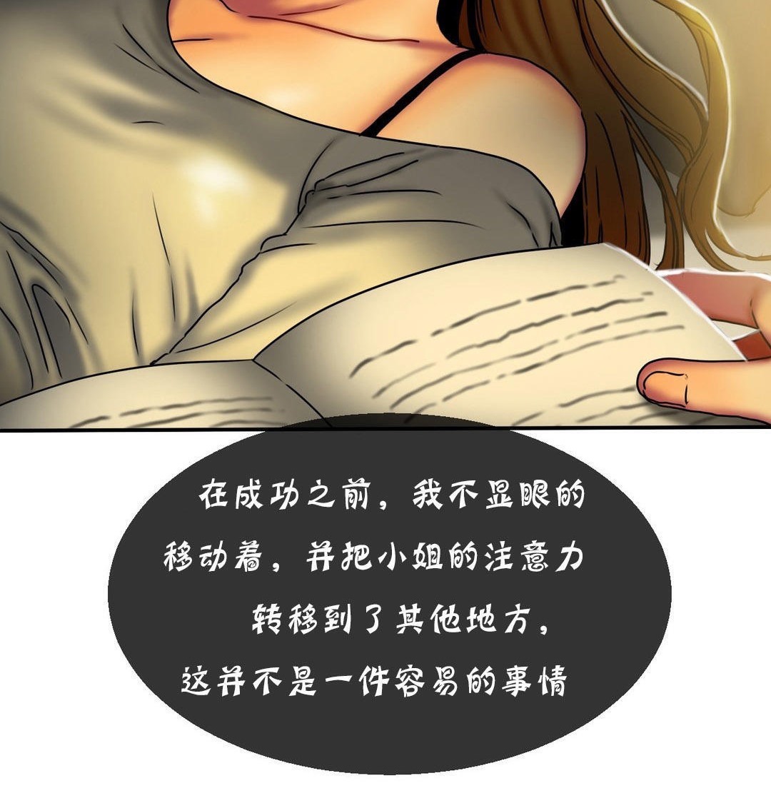 54P - 夫人的礼物/Bittersweet