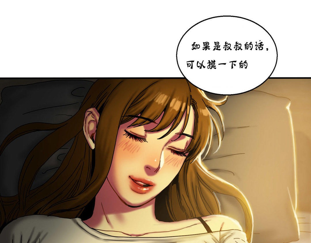67P - 夫人的礼物/Bittersweet