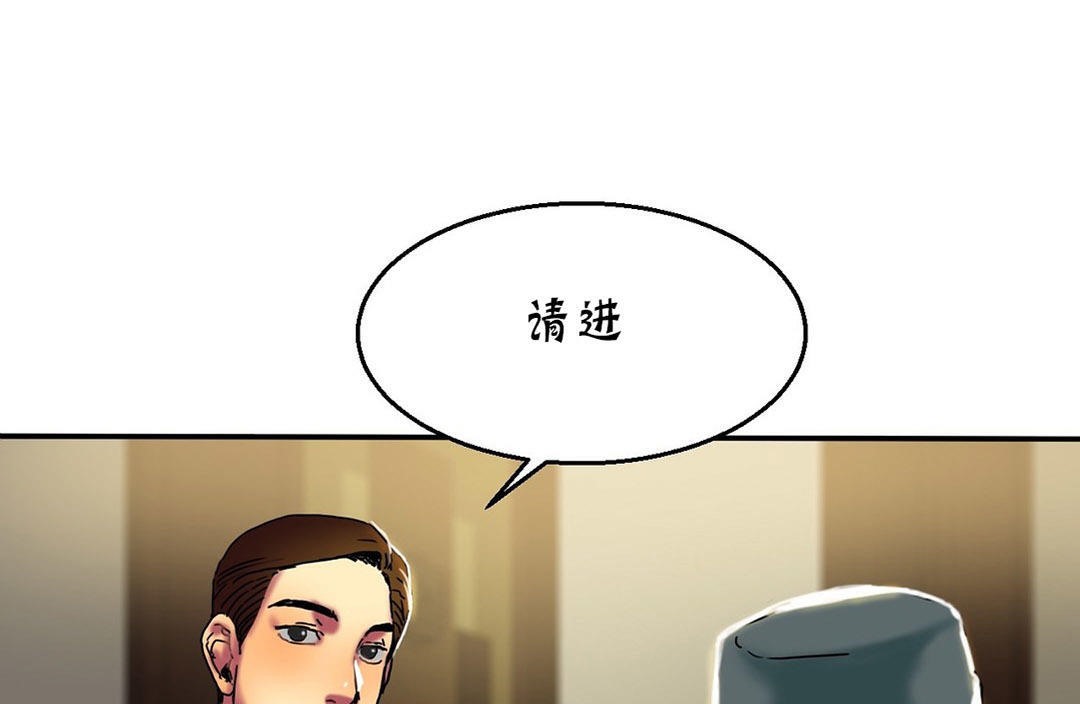 97P - 夫人的礼物/Bittersweet
