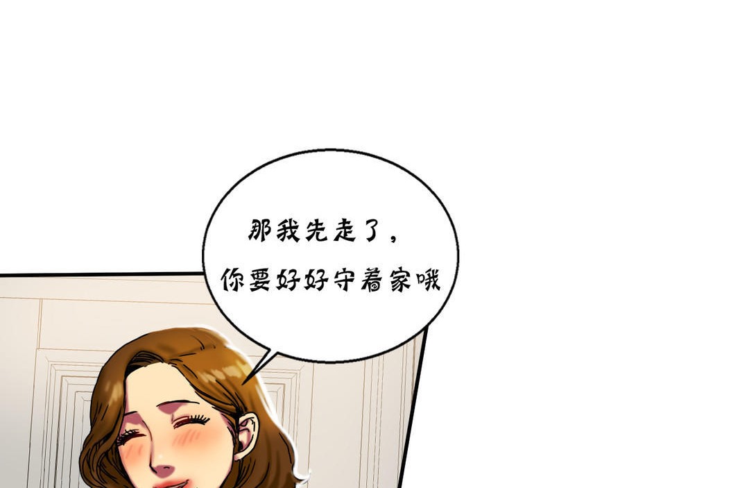 107P - 夫人的礼物/Bittersweet