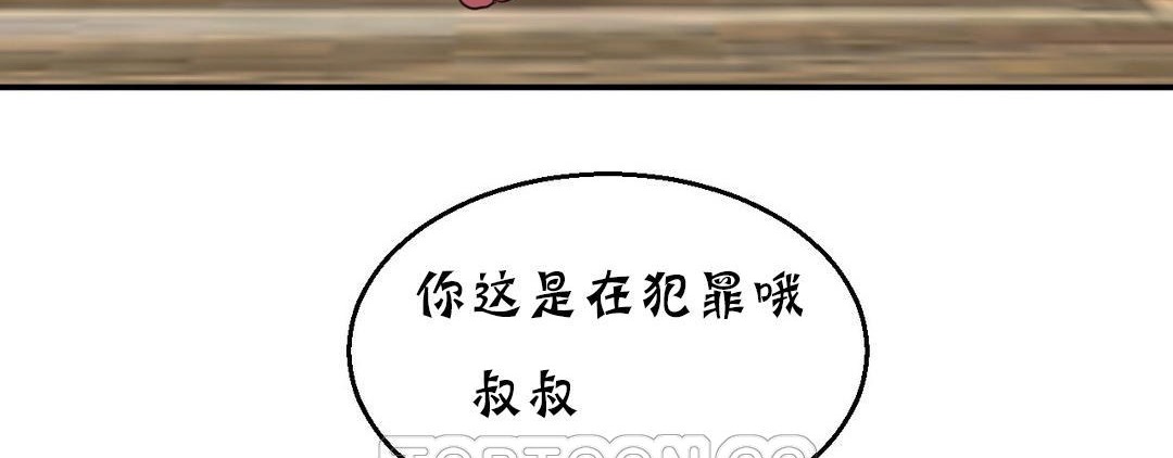 159P - 夫人的礼物/Bittersweet