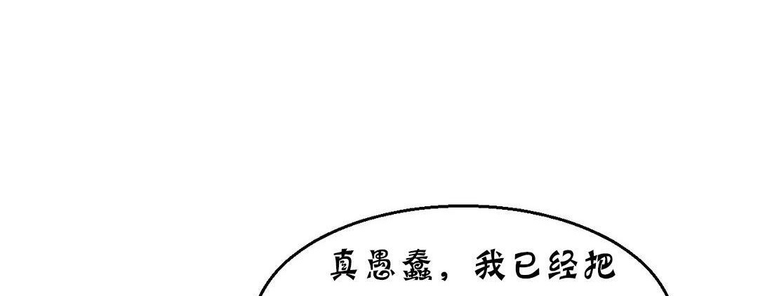 164P - 夫人的礼物/Bittersweet