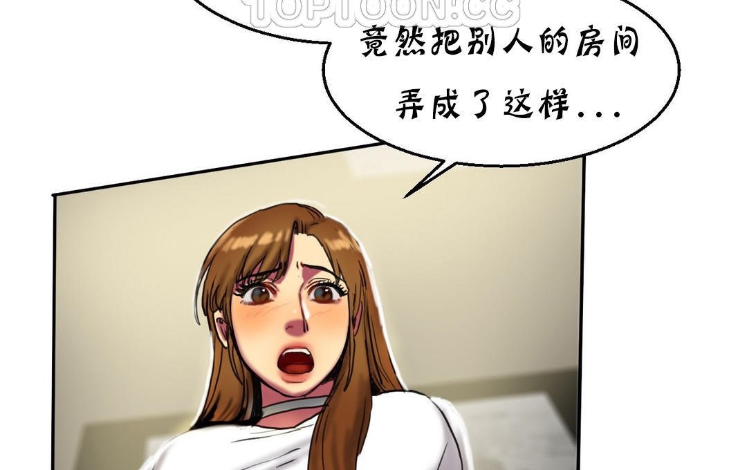 184P - 夫人的礼物/Bittersweet