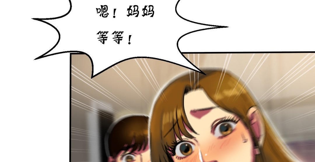 236P - 夫人的礼物/Bittersweet