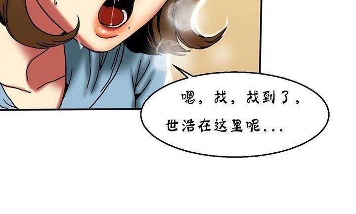 108P - 夫人的礼物/Bittersweet