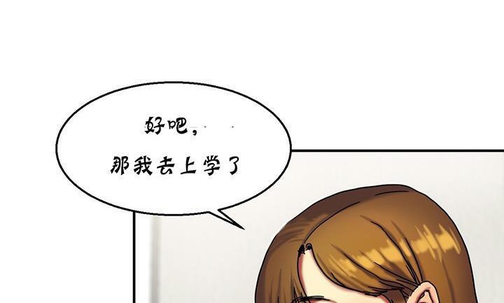 113P - 夫人的礼物/Bittersweet