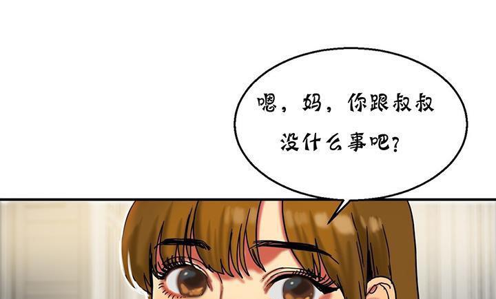 121P - 夫人的礼物/Bittersweet