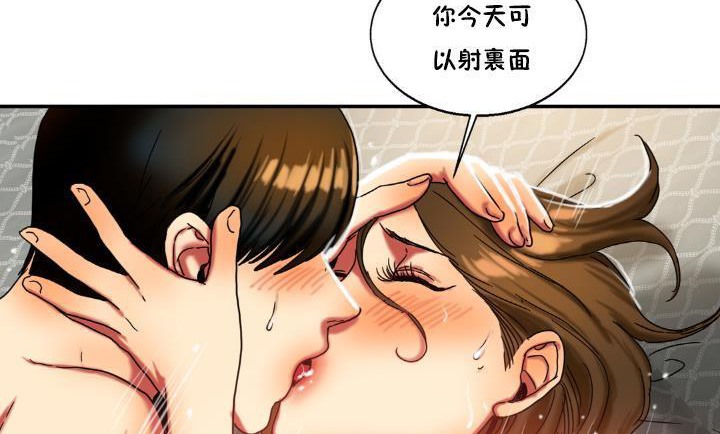 164P - 夫人的礼物/Bittersweet