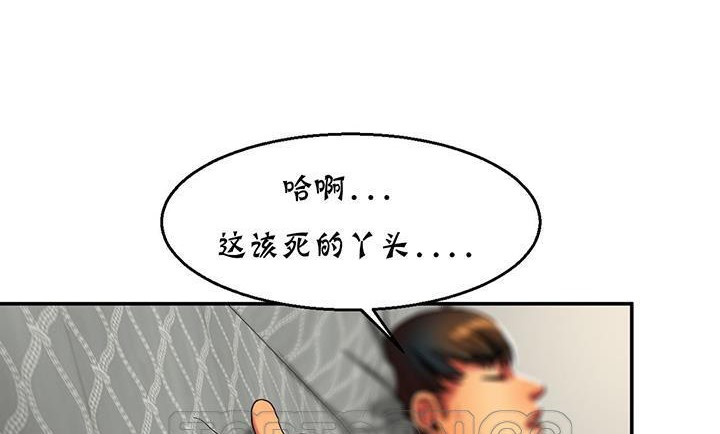 183P - 夫人的礼物/Bittersweet