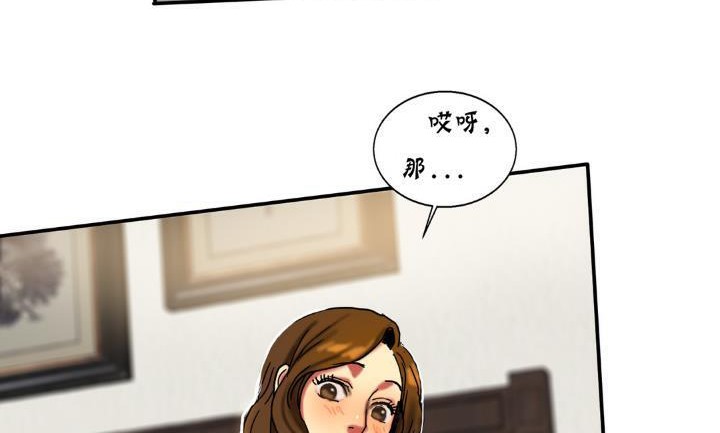 47P - 夫人的礼物/Bittersweet