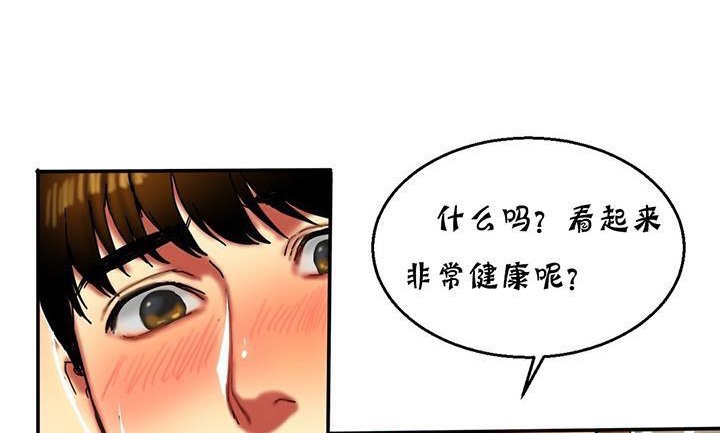 53P - 夫人的礼物/Bittersweet