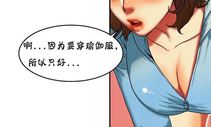 83P - 夫人的礼物/Bittersweet