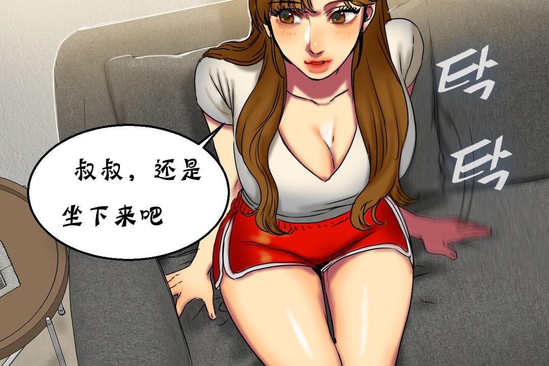 116P - 夫人的礼物/Bittersweet