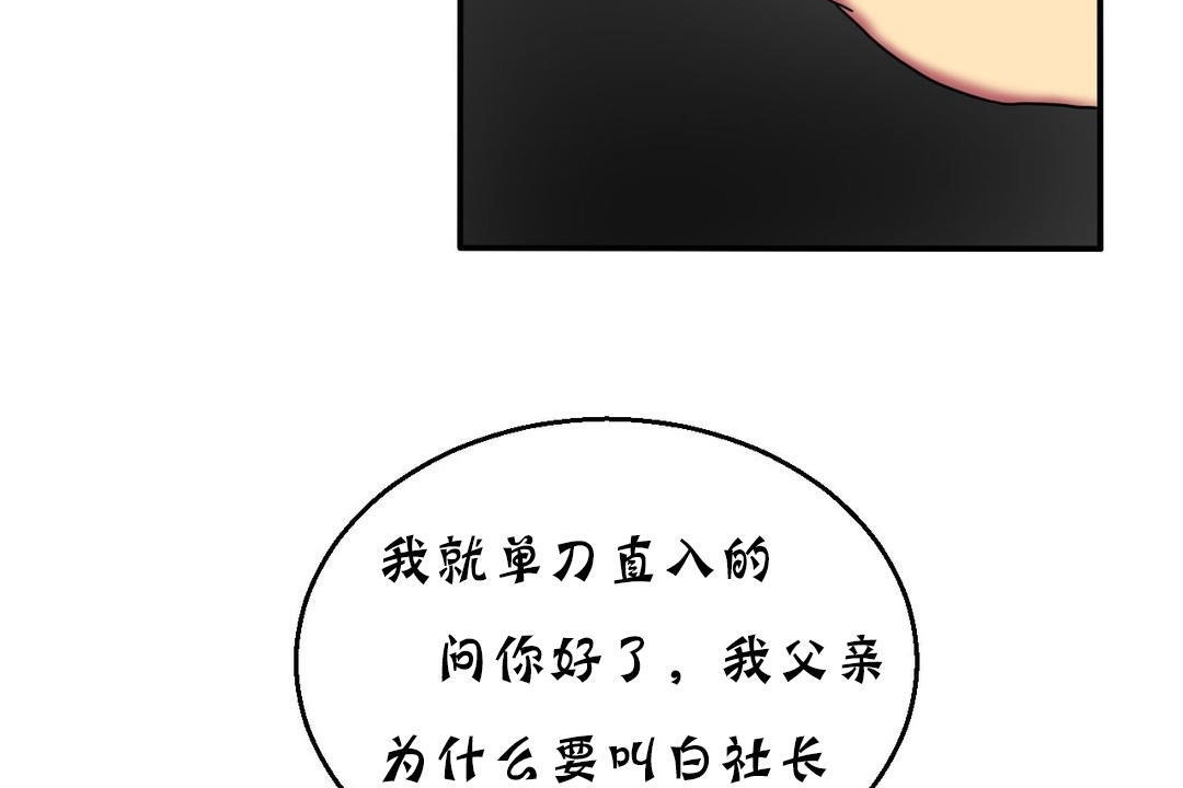 65P - 夫人的礼物/Bittersweet