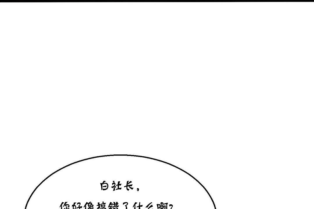 71P - 夫人的礼物/Bittersweet