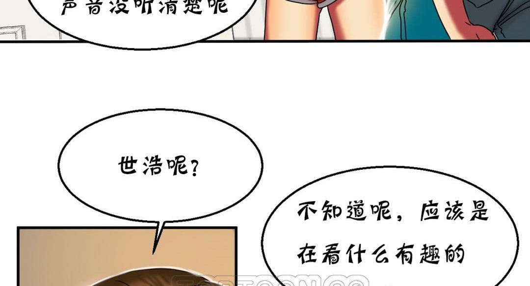 129P - 夫人的礼物/Bittersweet