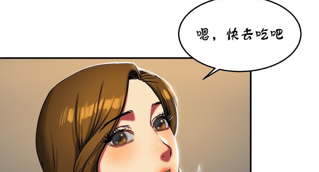 137P - 夫人的礼物/Bittersweet