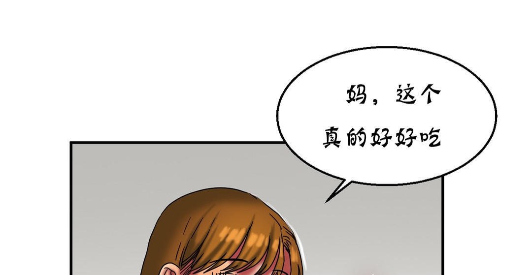145P - 夫人的礼物/Bittersweet