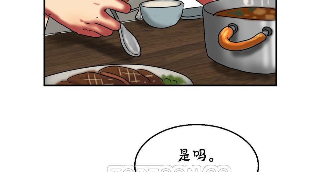 147P - 夫人的礼物/Bittersweet