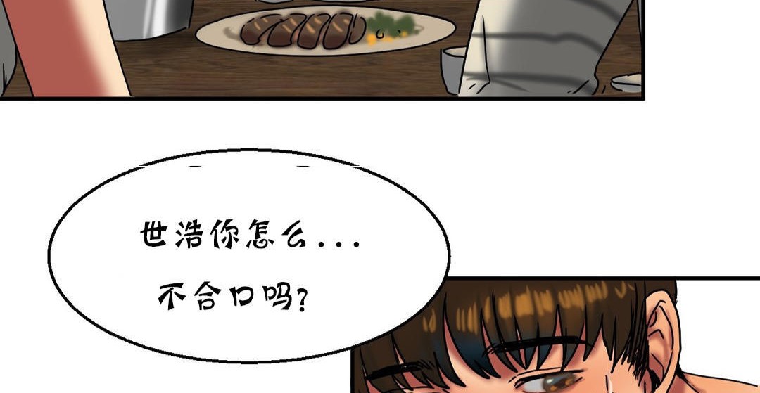 149P - 夫人的礼物/Bittersweet