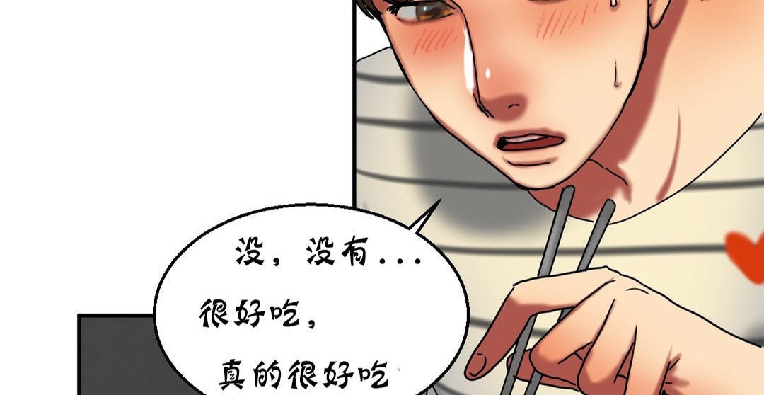150P - 夫人的礼物/Bittersweet