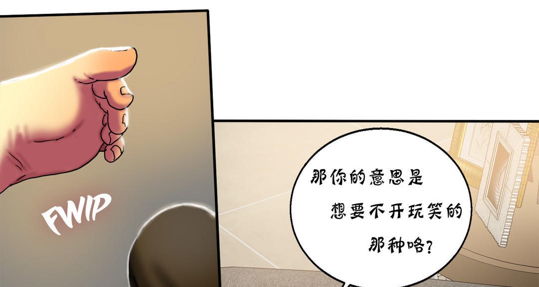 25P - 夫人的礼物/Bittersweet