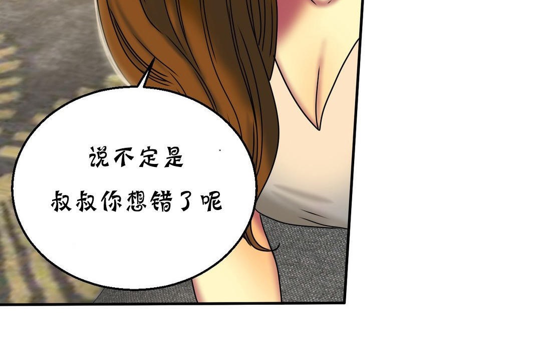 32P - 夫人的礼物/Bittersweet