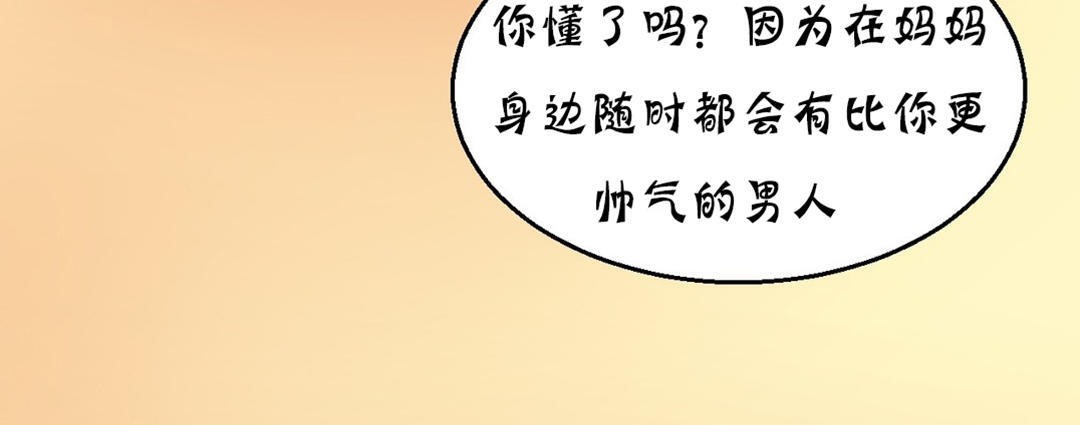 42P - 夫人的礼物/Bittersweet
