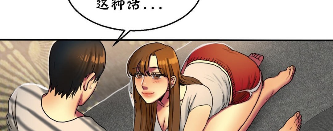 47P - 夫人的礼物/Bittersweet
