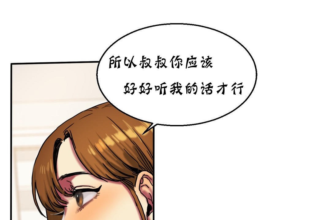 49P - 夫人的礼物/Bittersweet