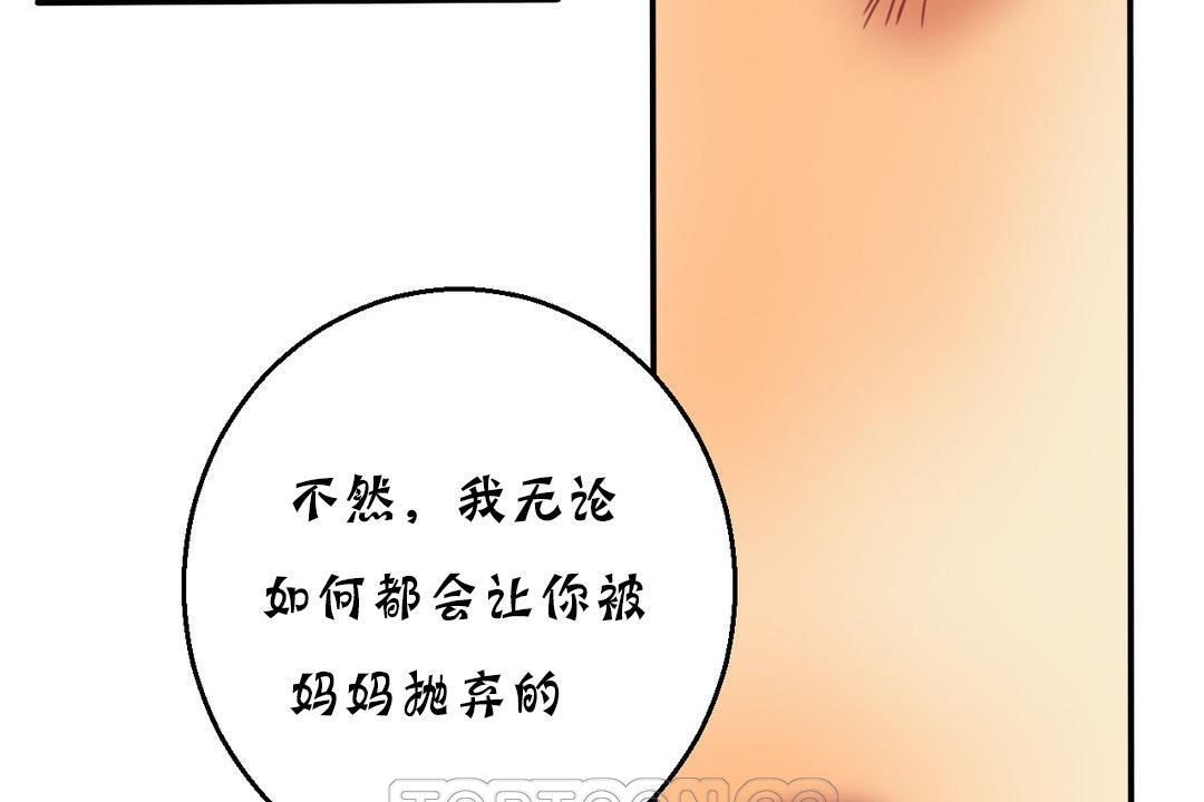 51P - 夫人的礼物/Bittersweet