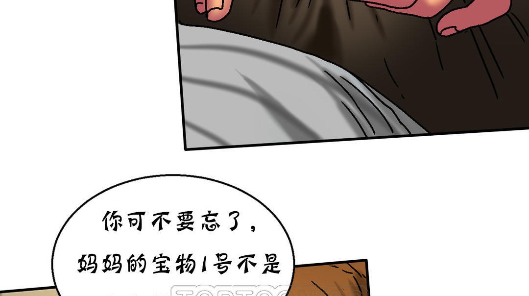 57P - 夫人的礼物/Bittersweet
