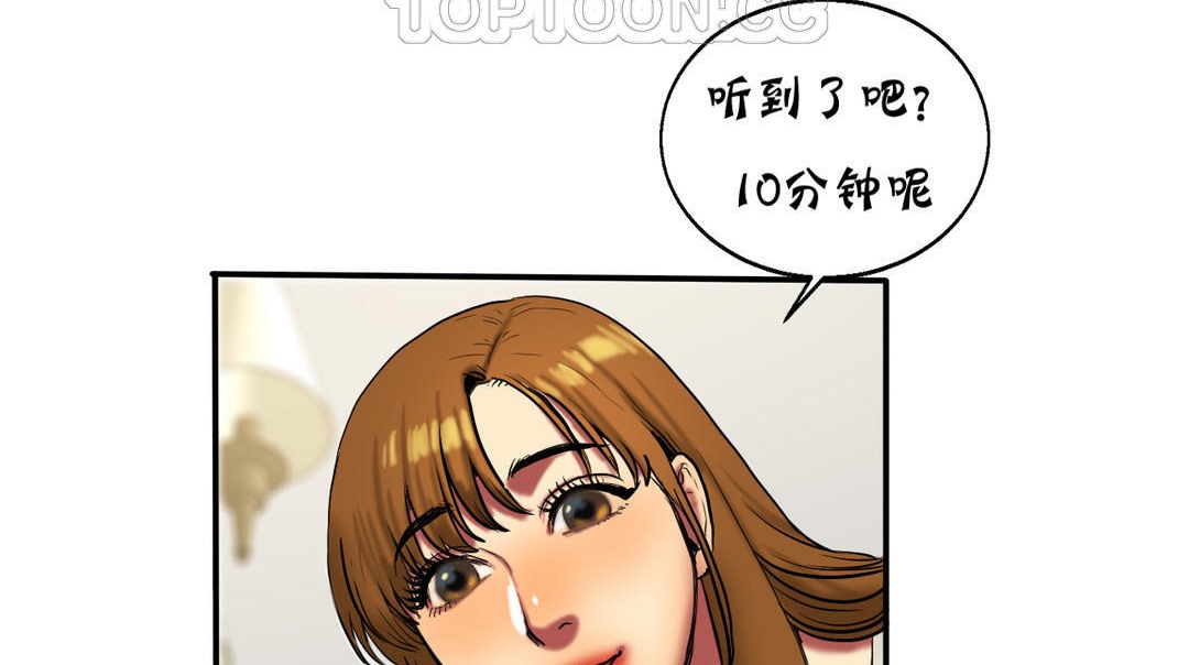 70P - 夫人的礼物/Bittersweet