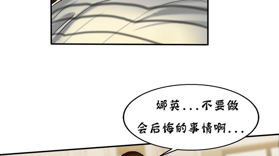 72P - 夫人的礼物/Bittersweet