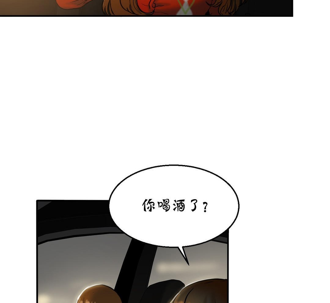 122P - 夫人的礼物/Bittersweet