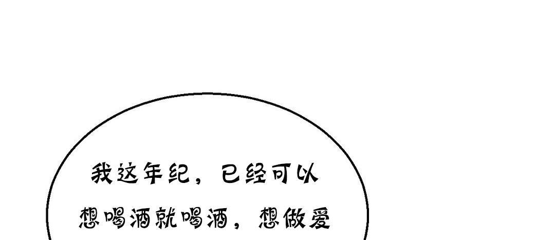 127P - 夫人的礼物/Bittersweet