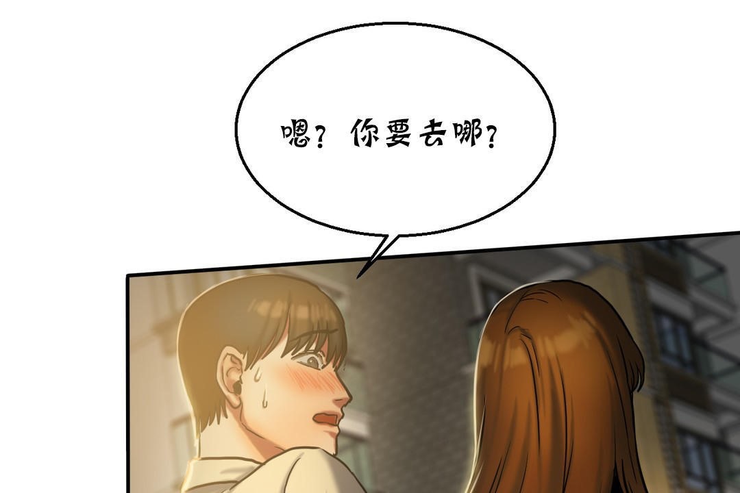 137P - 夫人的礼物/Bittersweet