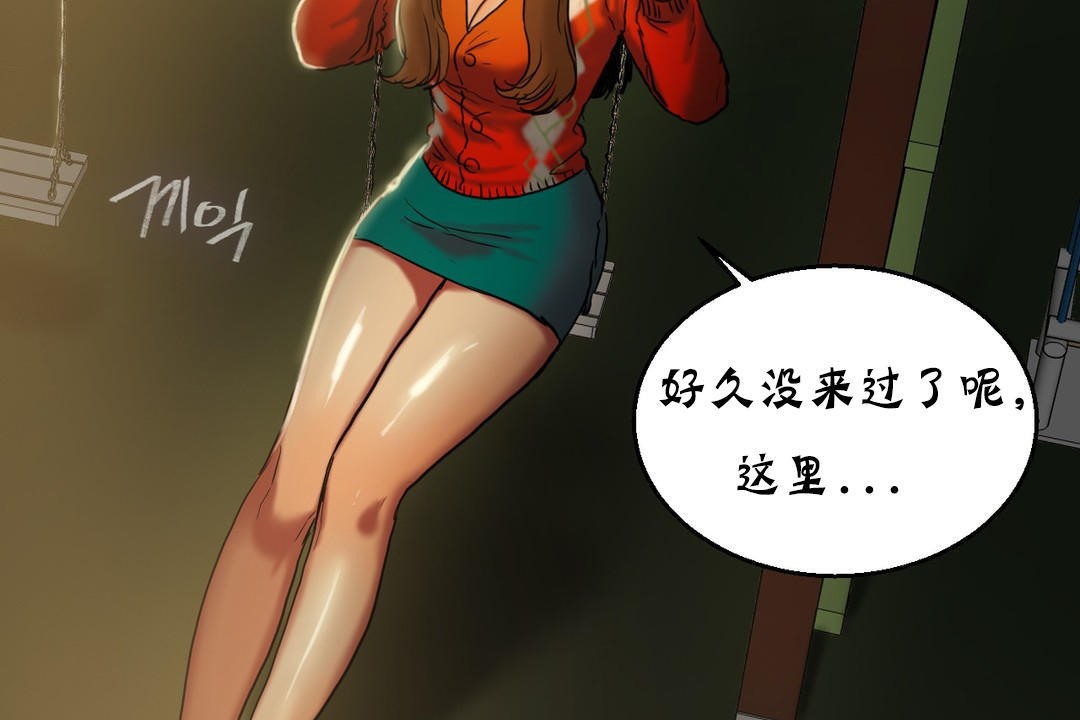 145P - 夫人的礼物/Bittersweet