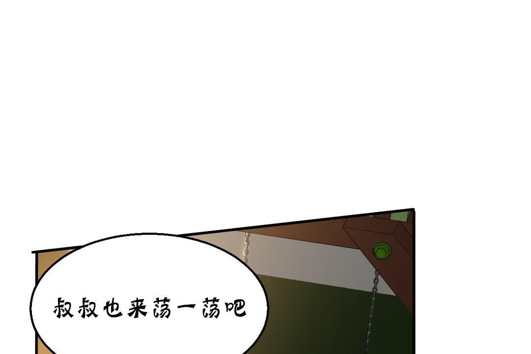 151P - 夫人的礼物/Bittersweet