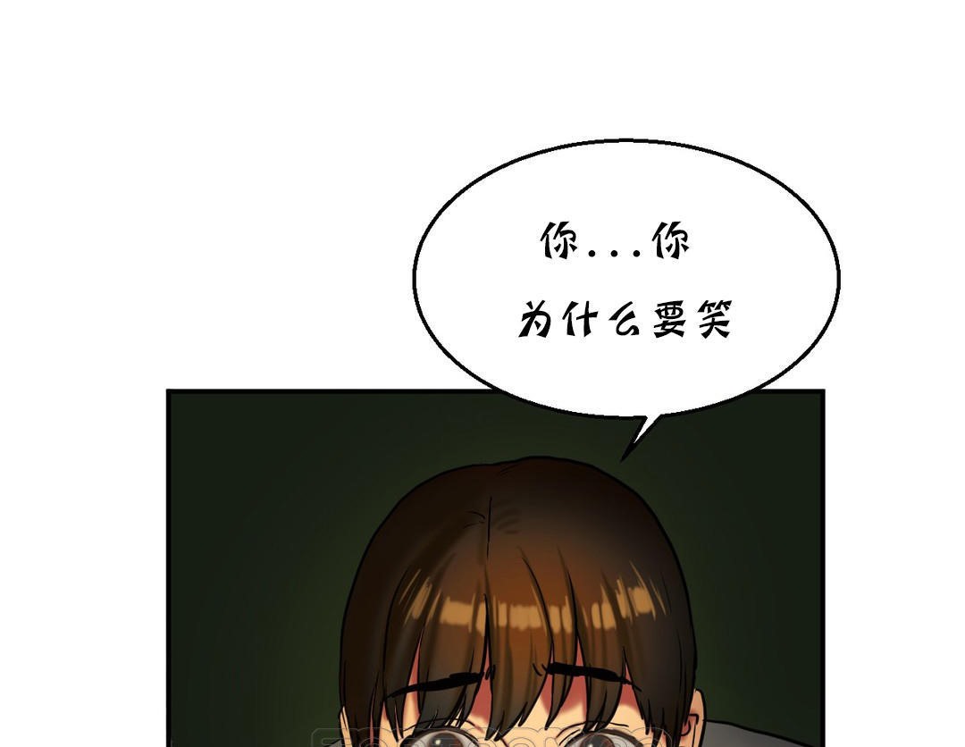 159P - 夫人的礼物/Bittersweet