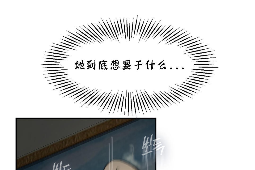 17P - 夫人的礼物/Bittersweet
