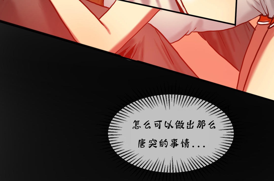 29P - 夫人的礼物/Bittersweet