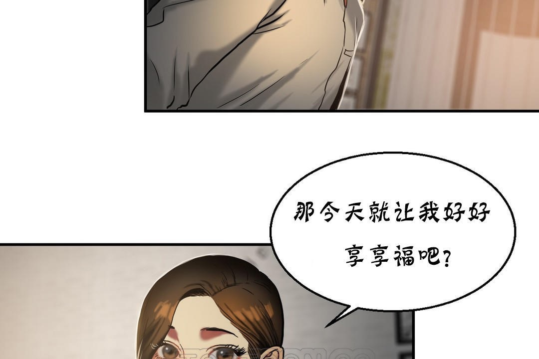 75P - 夫人的礼物/Bittersweet