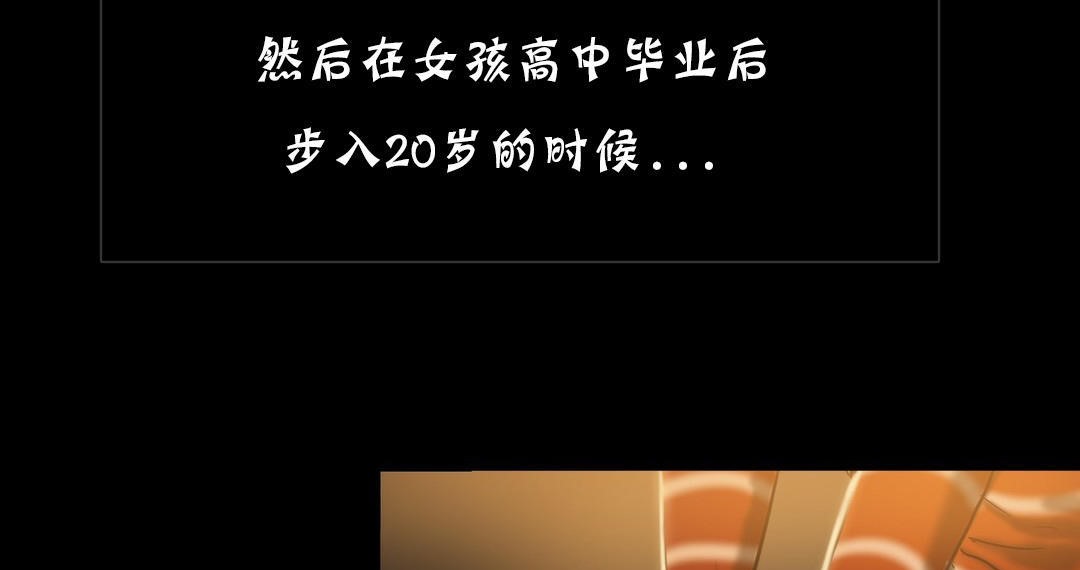 101P - 夫人的礼物/Bittersweet