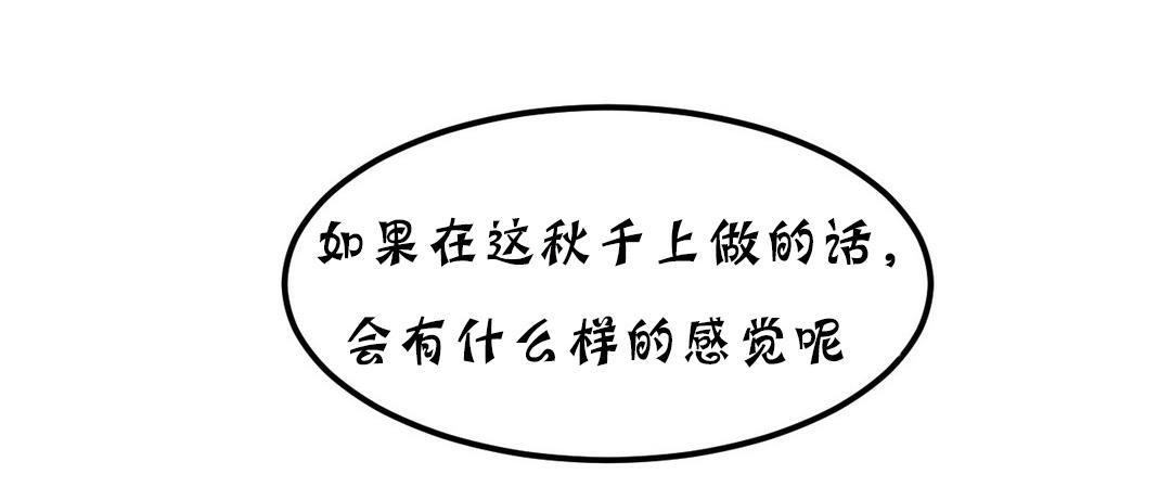 151P - 夫人的礼物/Bittersweet
