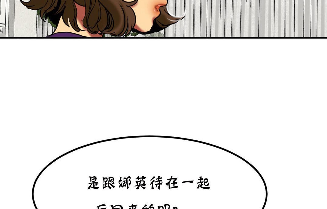206P - 夫人的礼物/Bittersweet