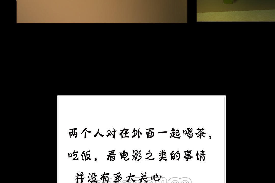 81P - 夫人的礼物/Bittersweet
