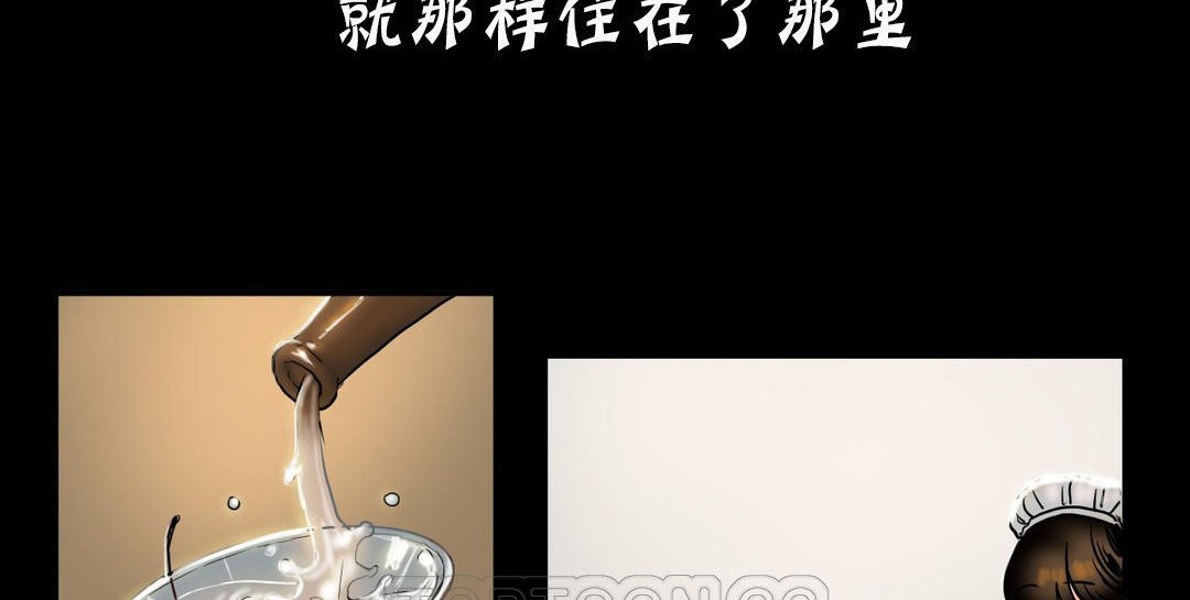117P - 夫人的礼物/Bittersweet