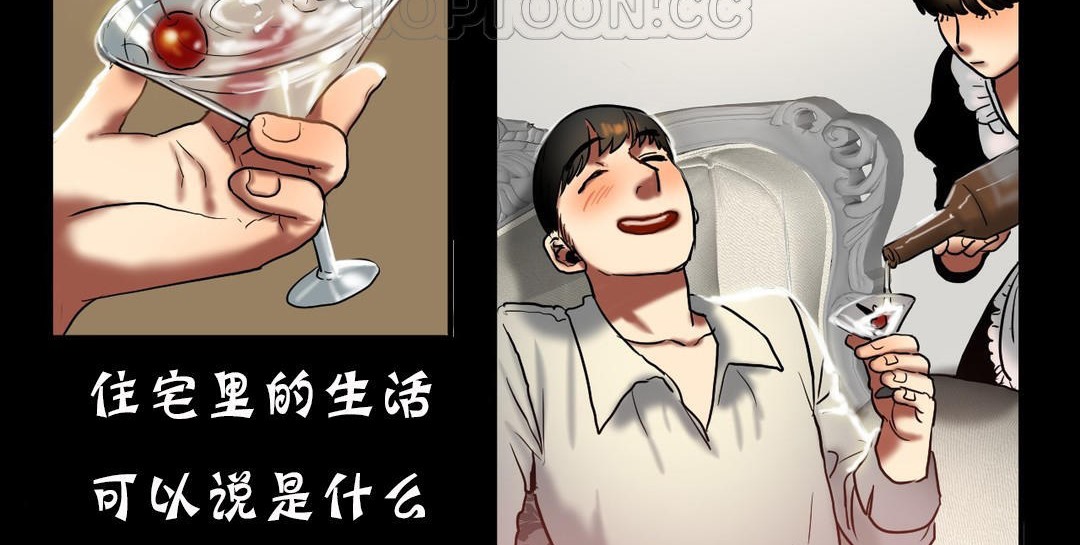 118P - 夫人的礼物/Bittersweet